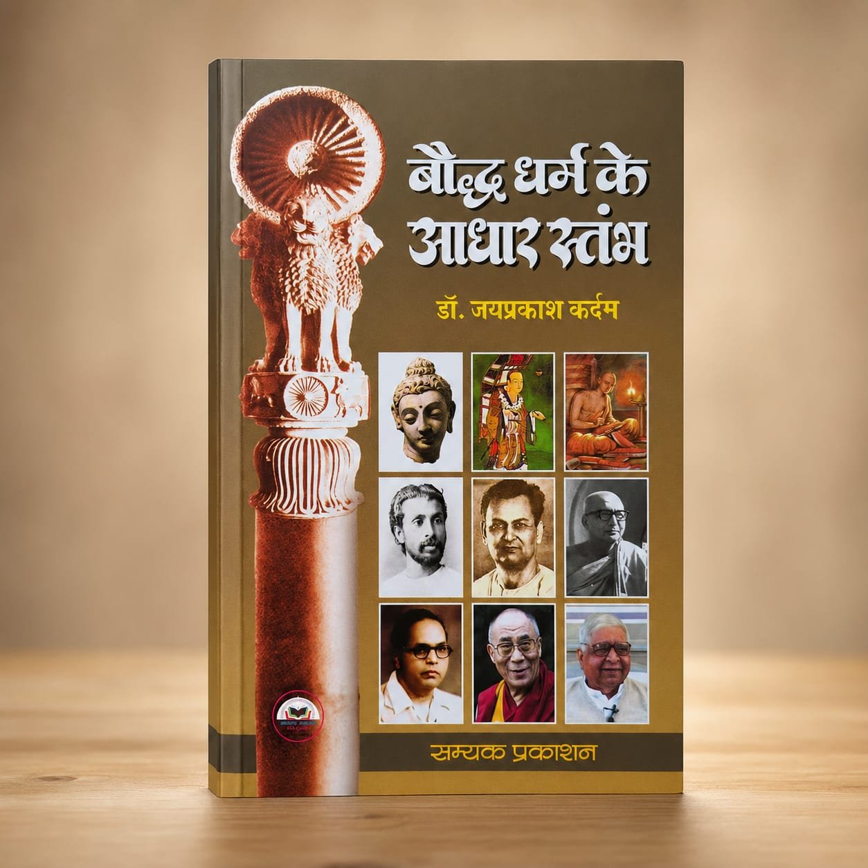 बौद्ध धर्म के आधार स्तंभ