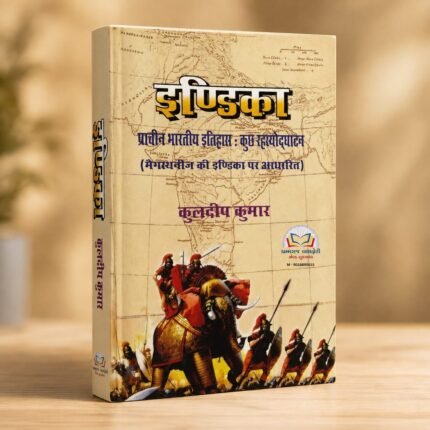 इंडिका