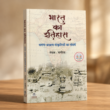 भारत का इतिहास